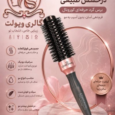 برس  گرد سرامیکی و نسوز کرونال سایز(k25c)